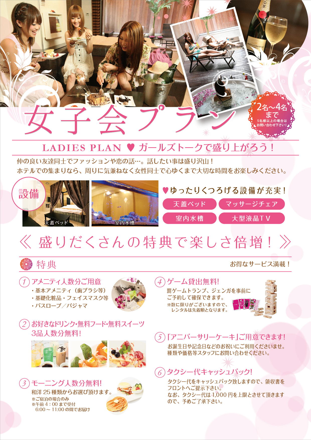 WEB限定クーポン