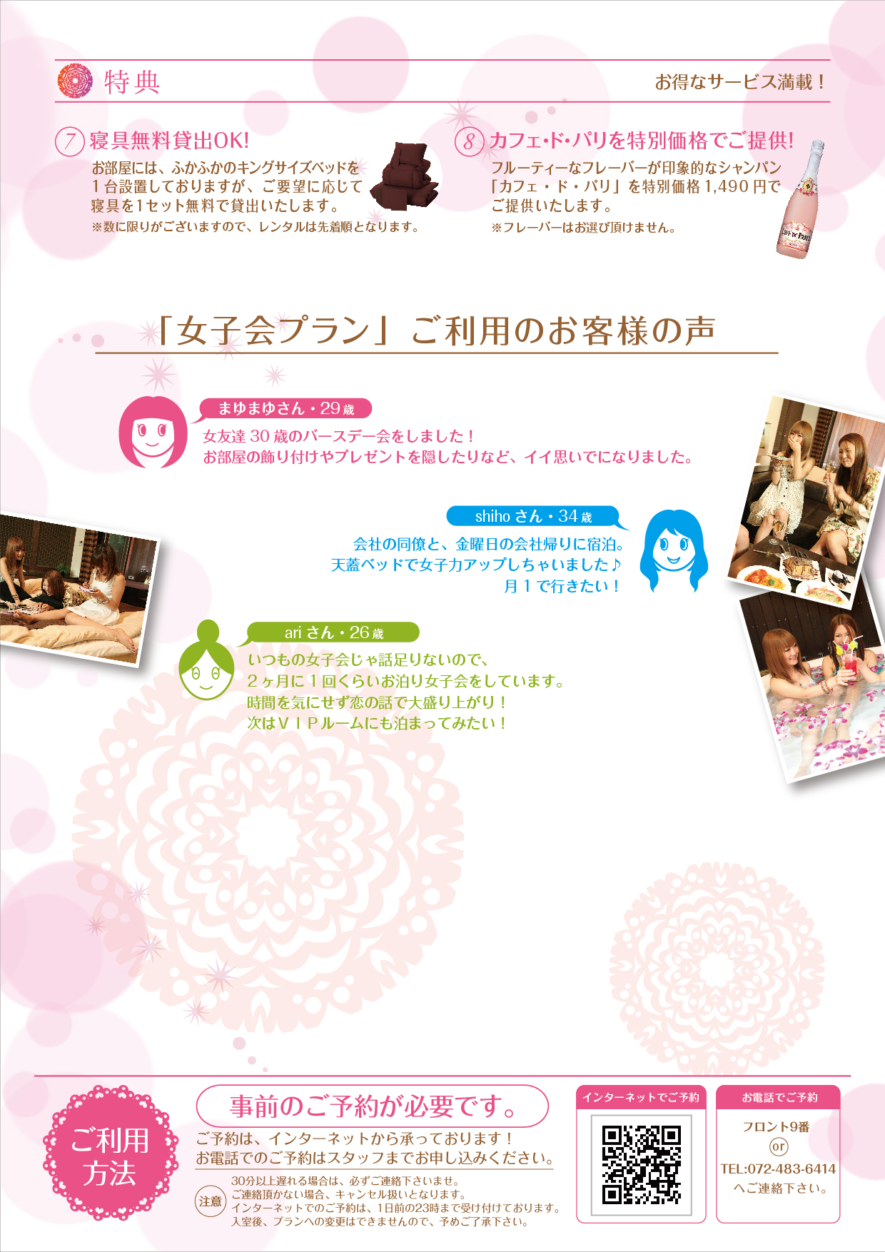 WEB限定クーポン