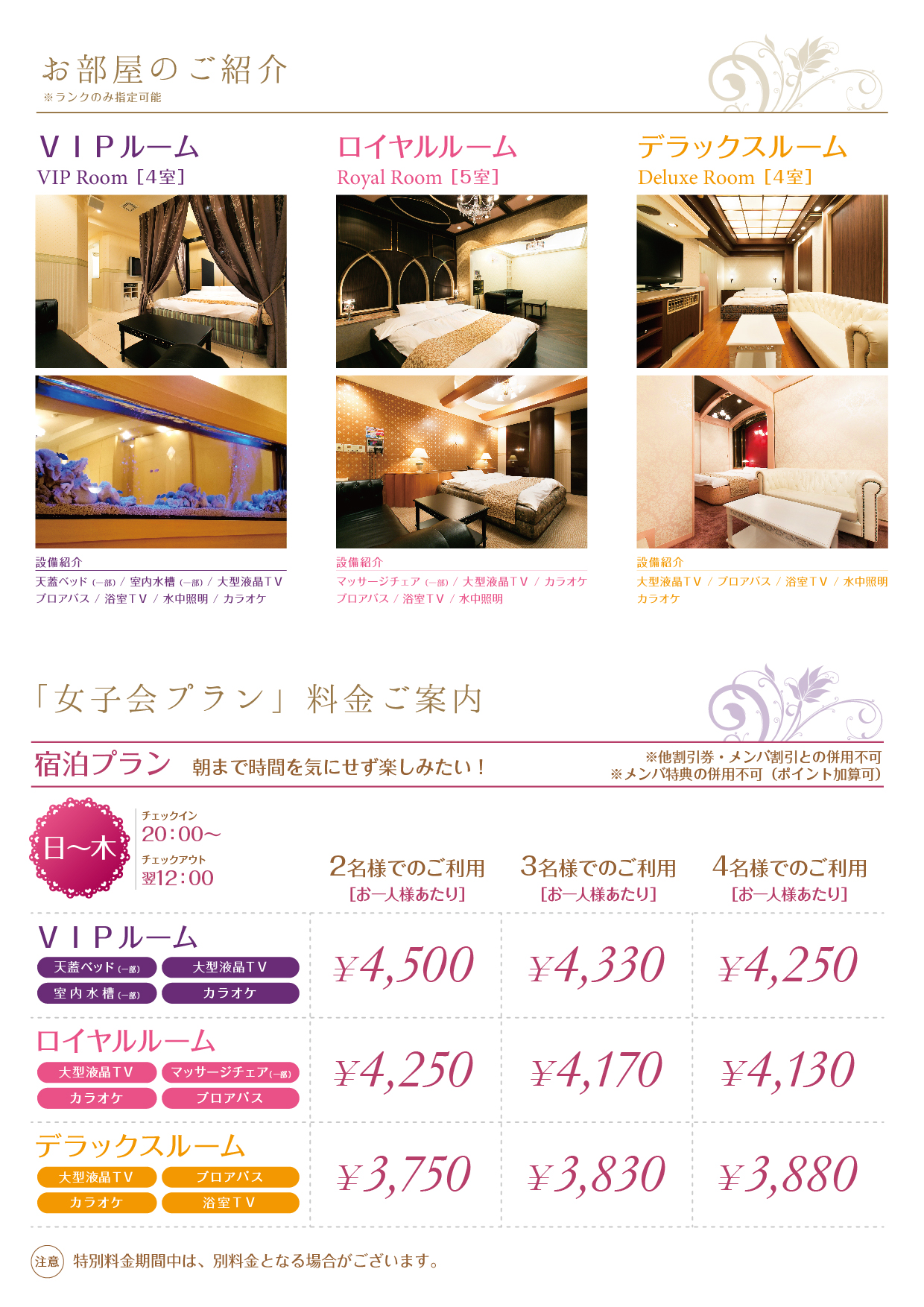 WEB限定クーポン