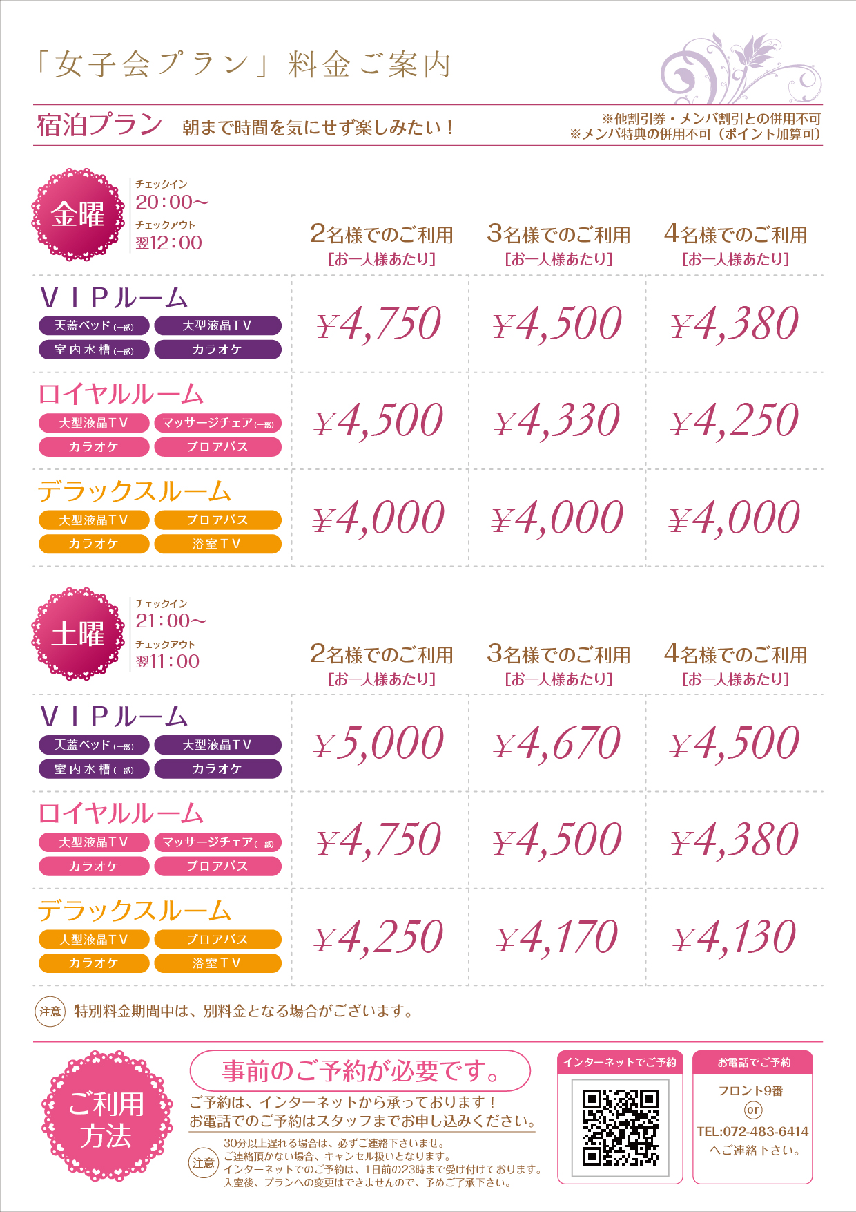 WEB限定クーポン